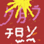 shumpu