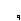 Sprite #61753