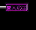 Sprite #76085